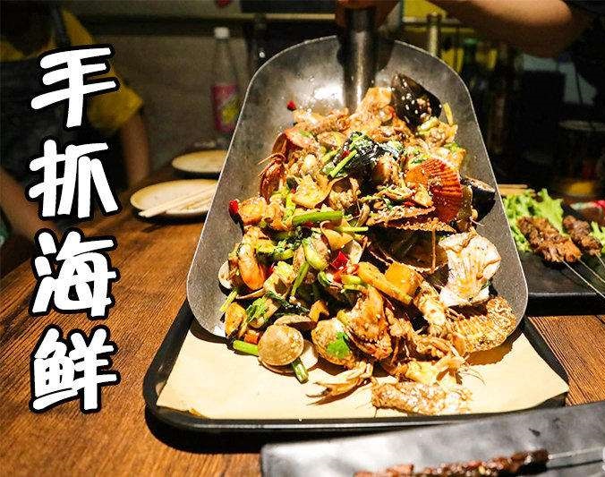 三江手抓海鲜加盟店